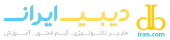 دی بی ایران