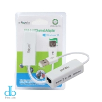 مبدل USB 2.0 به لن رویال مدل RU-110 سفید